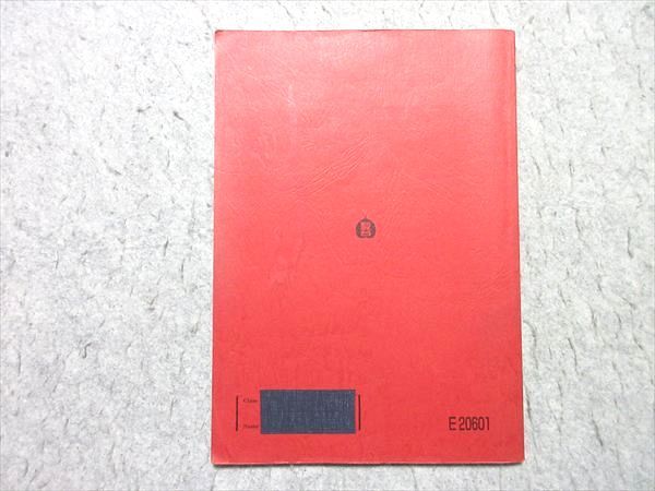 駿台 難関・数学IIIC 2024 夏期 005s0B - メルカリ