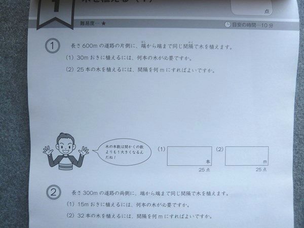 中学受験グノーブル G脳 ワークアウト 算数6年 15規則性を見つけよう