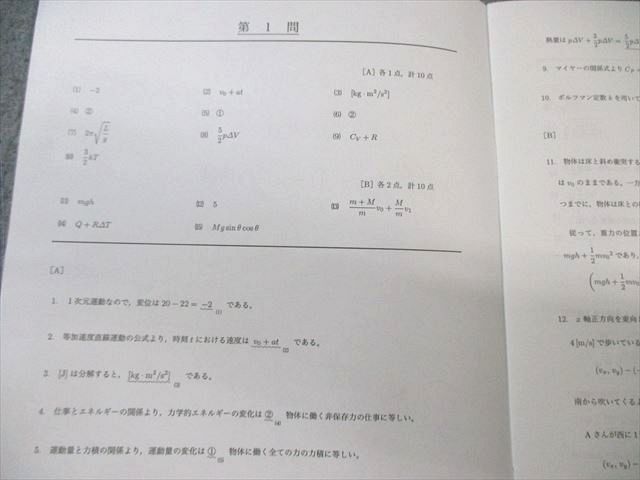 鉄緑会 2013年度 第1回 高2 校内模試 問題・解説セット 鉄緑会＿2022年度 第1回 中2校内模試問題 数学｜Yahoo!フリマ（旧