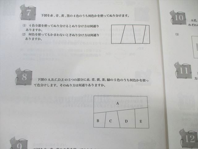 浜学園 小5 算数 最高レベル特訓問題集 第1〜4分冊 第