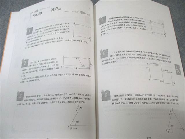 浜学園 小5 算数 最高レベル特訓問題集 第1〜4分冊 第
