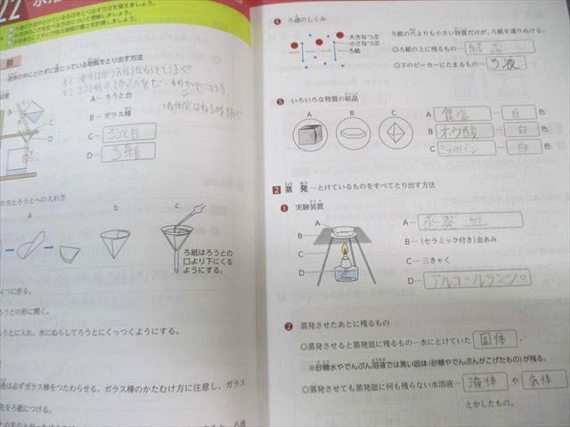 浜学園 小5 サイエンス理科 要点のまとめ 第3分冊 2024 010s2C - メルカリ