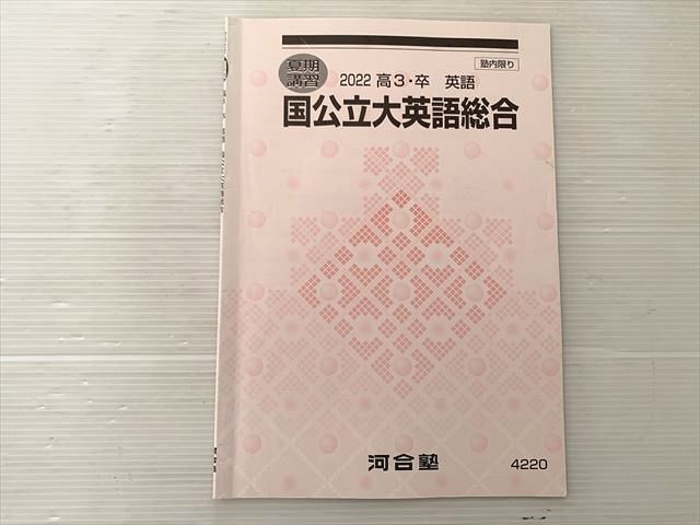 アガサの魂の大釜 英語版 3枚組 河合塾 国公立大英語総合 夏期講習 2022 高3・卒 英語 003s0B - メルカリ