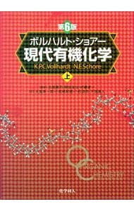 ボルハルト・ショアー現代有機化学 上／ボルハルト/ショアー - メルカリ