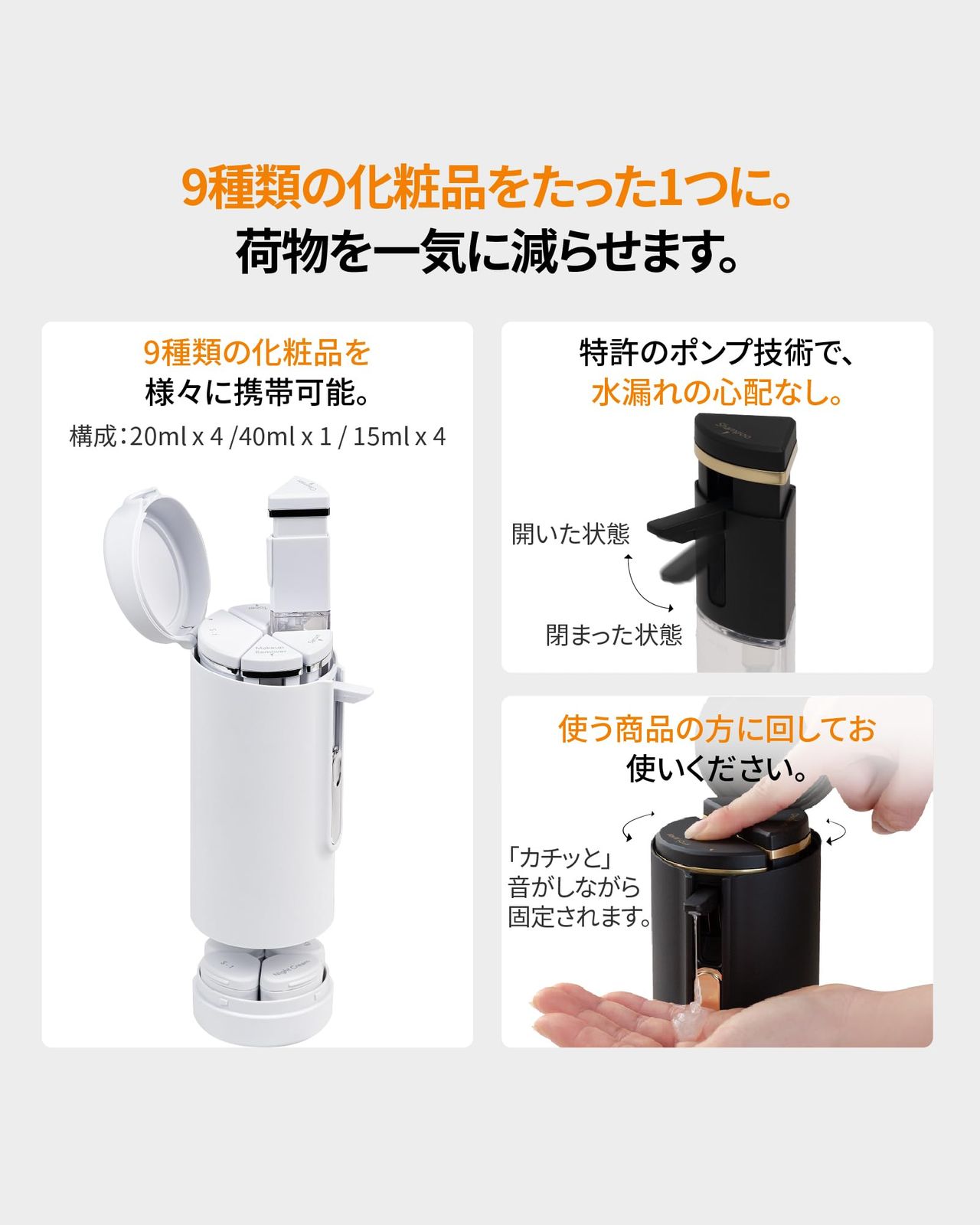 ブリーデン スキンボトル トラベルボトル 9 in 1 20 ml×4 40 ml×1 15 携帯用シャンプー容器＆化粧品ディスペンサー クリームジャー 詰め替え容器 旅行用 ジム 小分 ホワイト