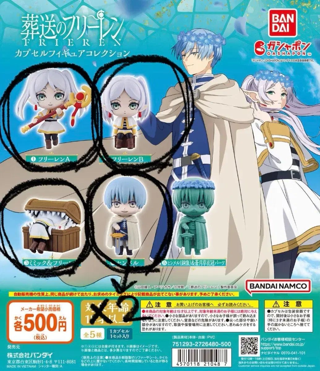 葬送のフリーレン ガチャ カプセル フィギュア コレクション フリーレンA B ミミック ヒンメル まとめ