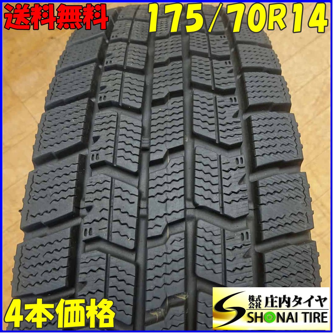 冬4本SET 会社宛 175 70 R 14 84 Q グッドイヤー アイスナビ 7 アクア ヴィッツ カローラ シエンタ ポルテ ヤリス フィット NO Z 7646