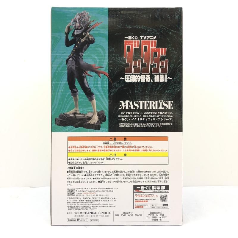 中古】未開封) A賞 オカルン(変身) MASTERLISE ｢一番くじ TVアニメ