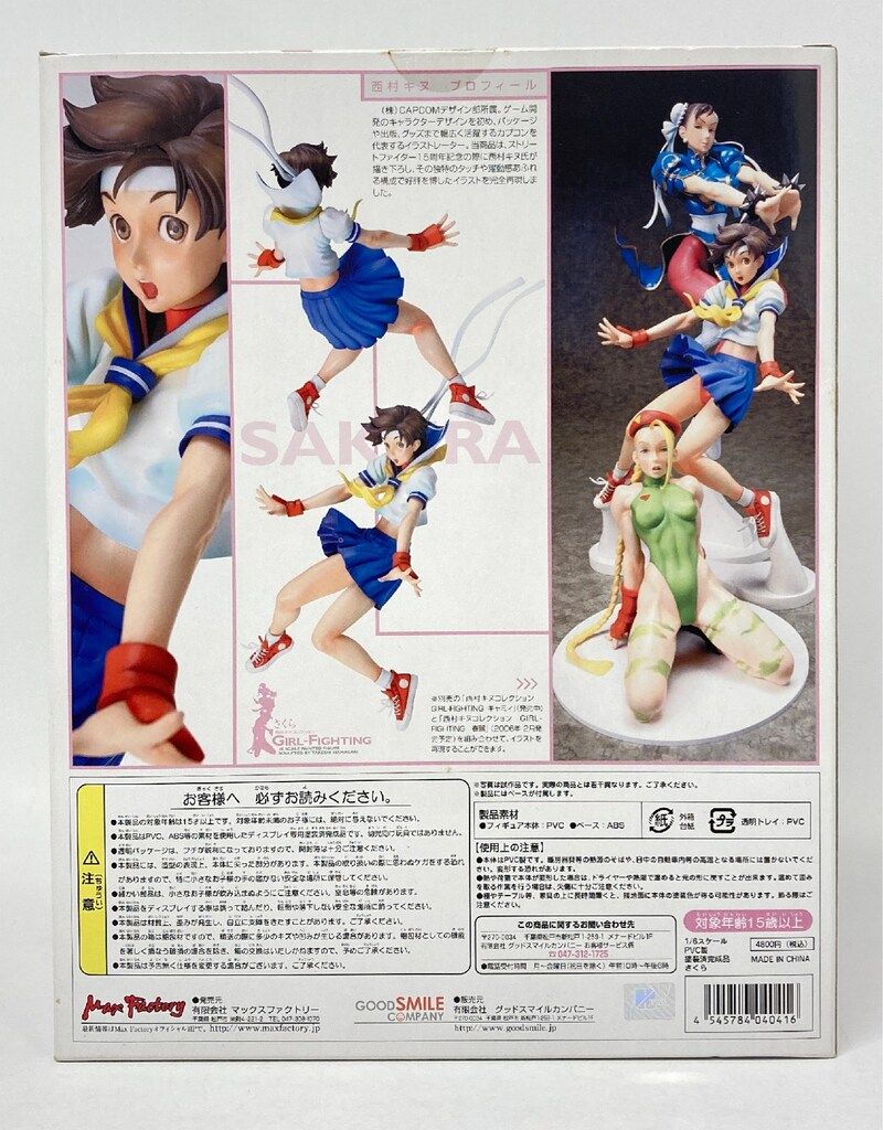 ストリートファイター　さくら　フィギュア　西村キヌ Max Factory 西村キヌコレクション GIRL-FIGHTING STREET FIGHTER