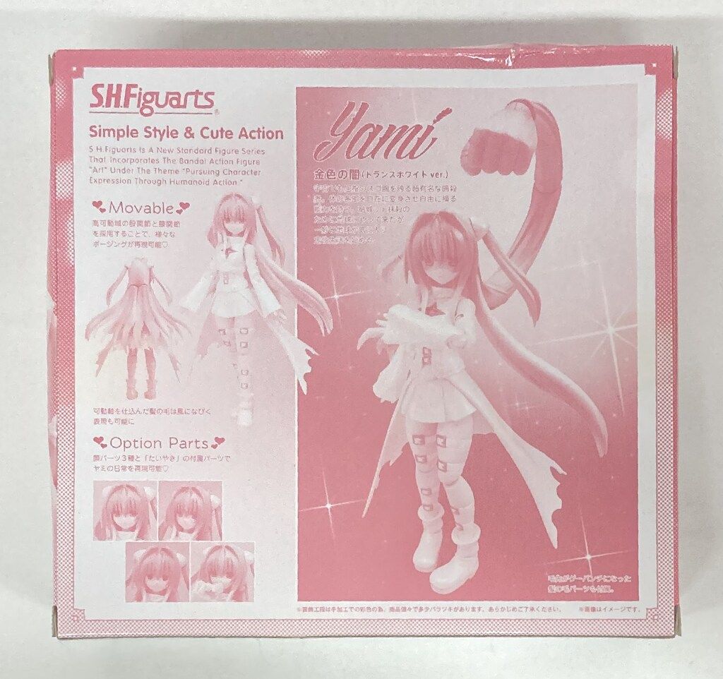 バンダイ S.H.Figuarts ToLOVEるダークネス 金色の闇 トランスホワイトver