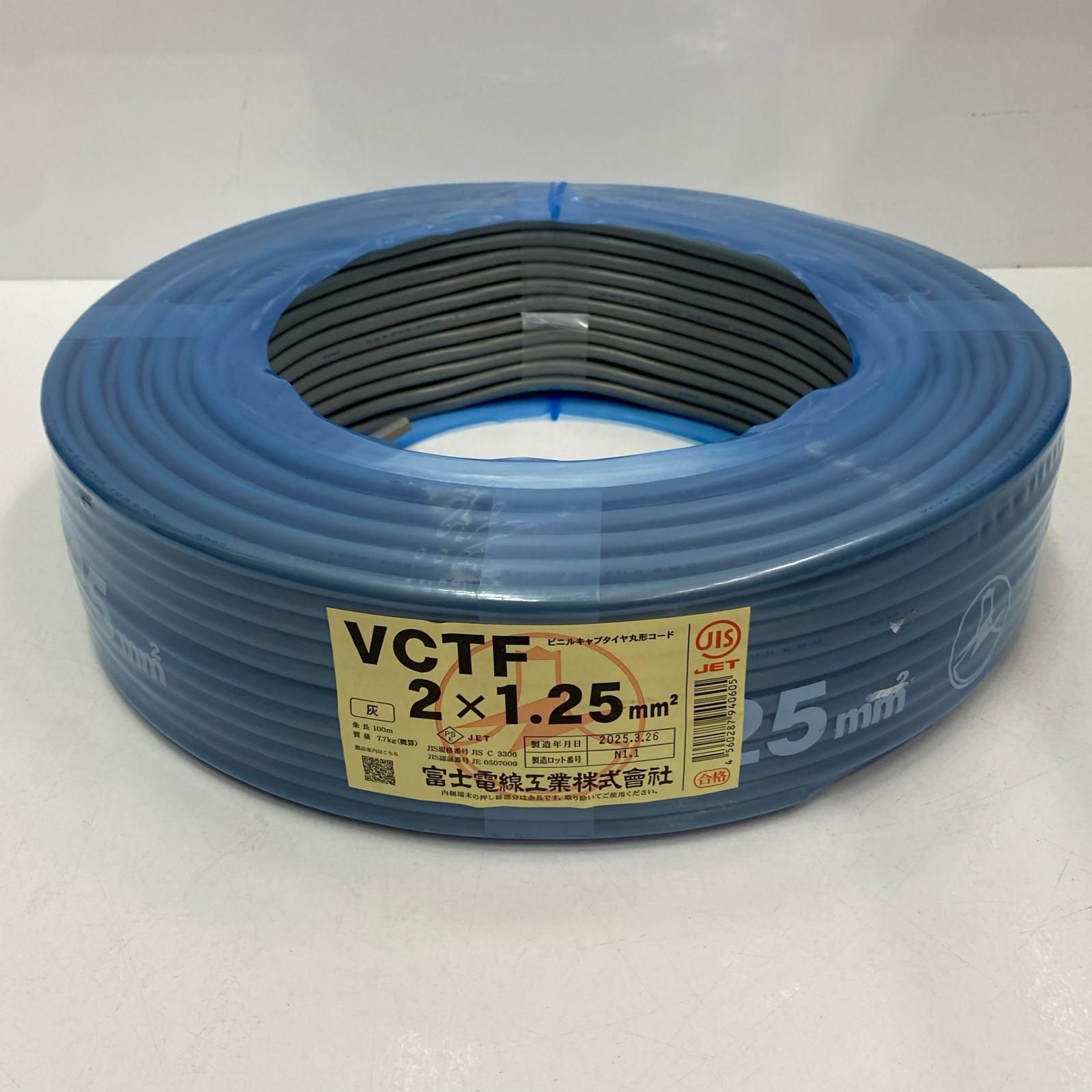 FUJI WIRE 電材 VCTFケーブル 2芯×1.25ｍｍ 長さ100ｍ 製造