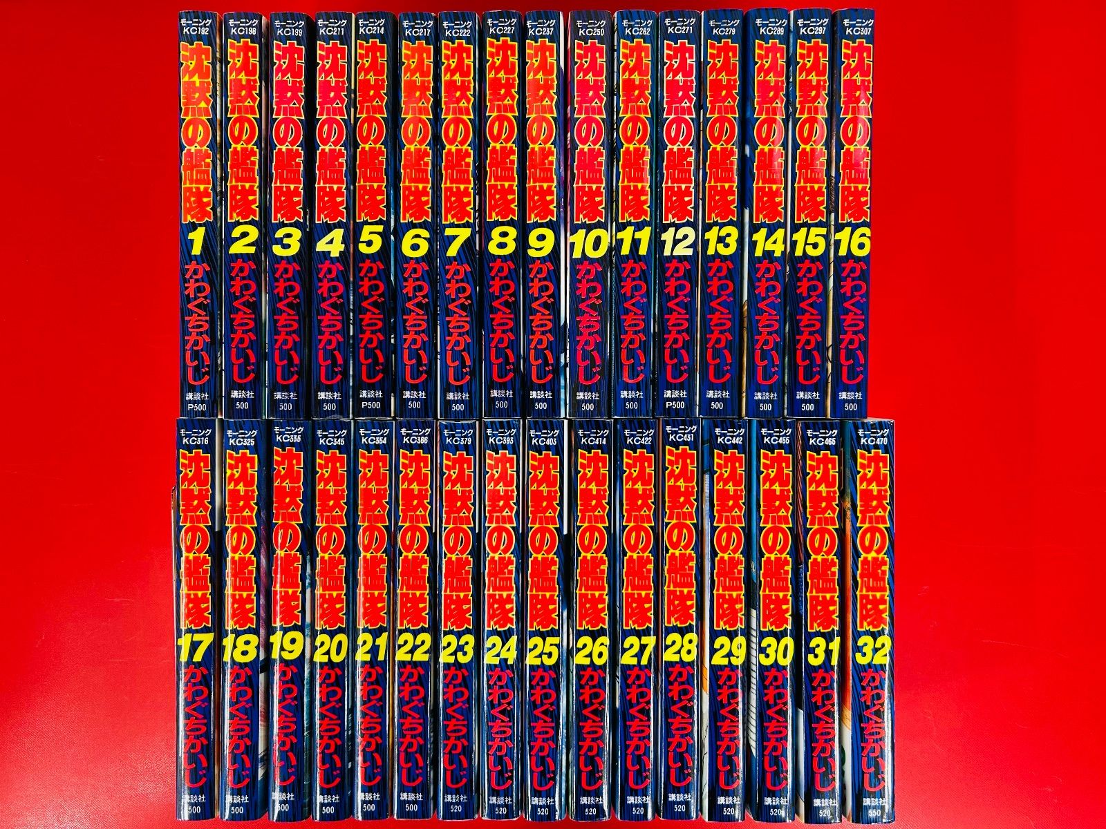 漫画コミック【沈黙の艦隊 1-32巻・全巻完結セット】かわぐちかいじ