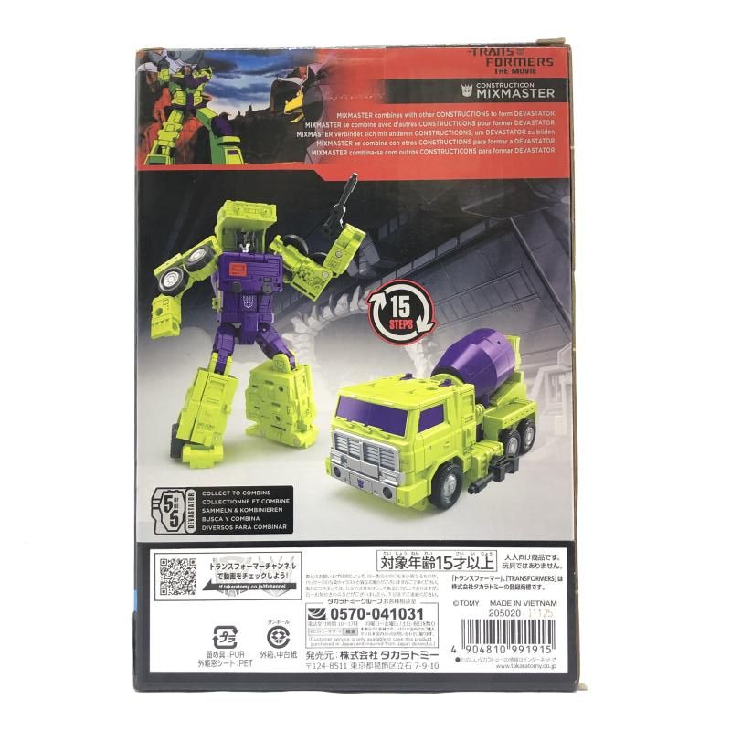 高品質 【】S未開封) TS-09 ミックスマスター タカラトミー[66] 中古