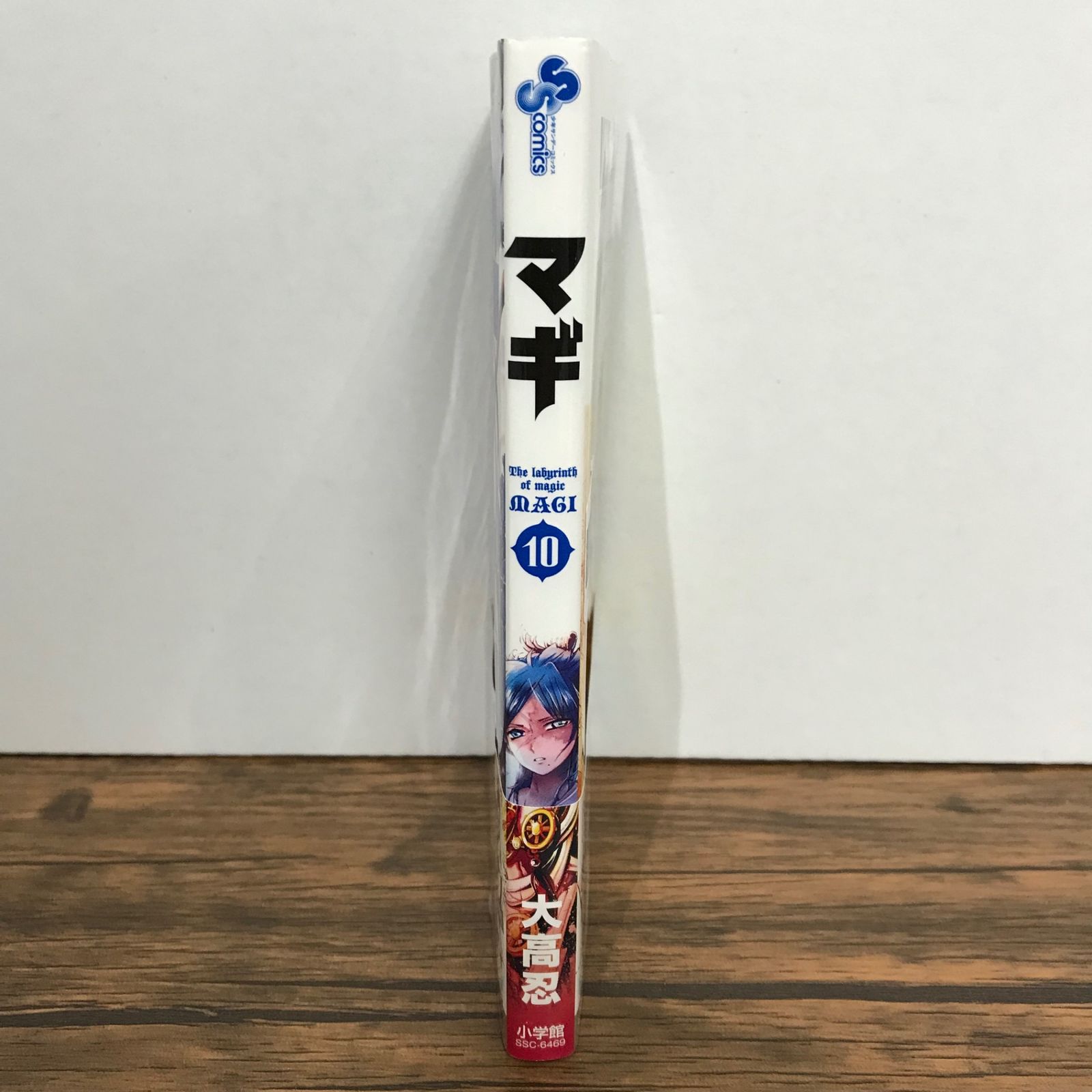 マギ 10巻/大高忍/GF-0225056728-YP/GF09541 - メルカリ