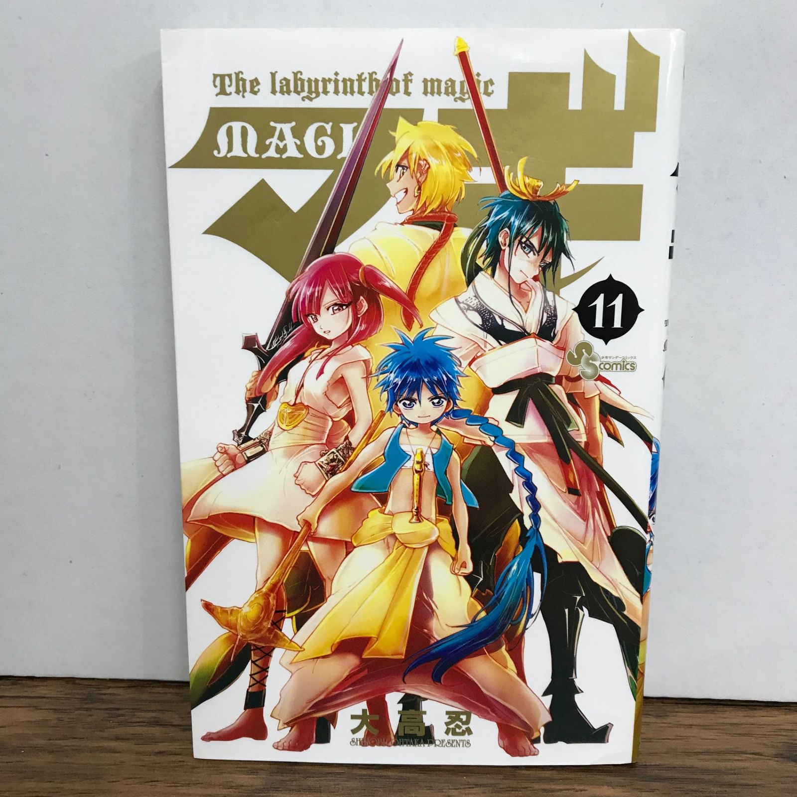 マギ 11巻/大高忍/GF-0225056729-YP/GF09541 - メルカリ