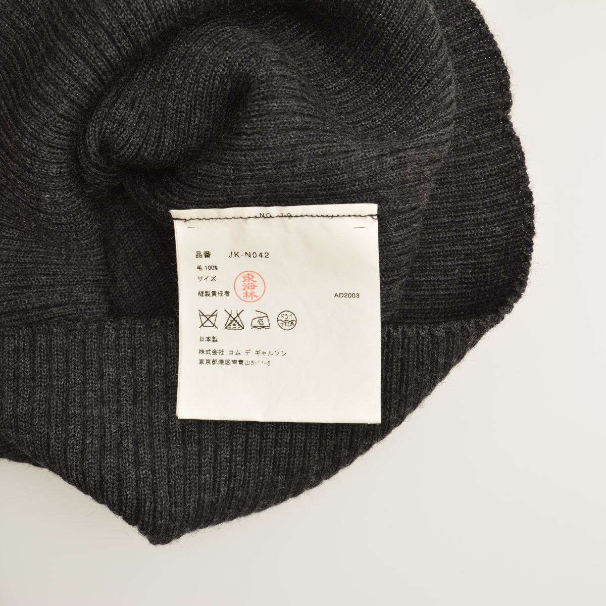 【JUNYAWATANABE】03AW AD2003 JK-N042 ウールタートルネック長袖ニットセーター JUNYAWATANABE】03AW AD2003 JK-N042 ウールタートルネック長袖ニット