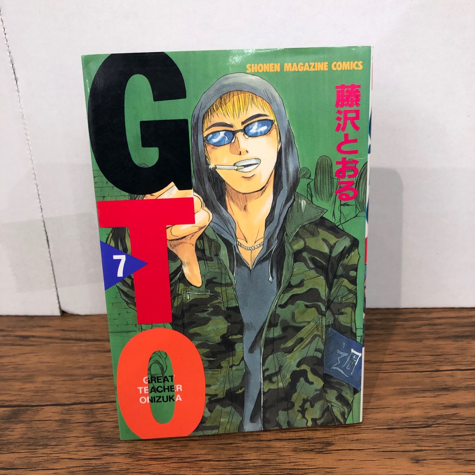 GTO 7巻/【作者】藤沢とおる/GF-0225056043-YP/GF08921 - メルカリ