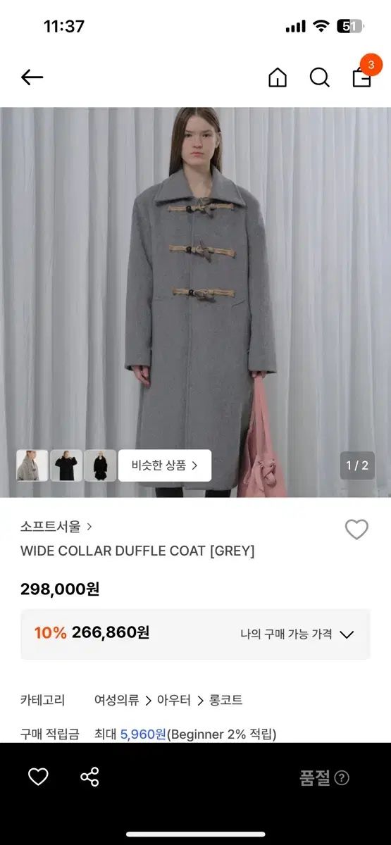 ソフトソウル soft seoul WIDE COLLAR DUFFLEコート タグ