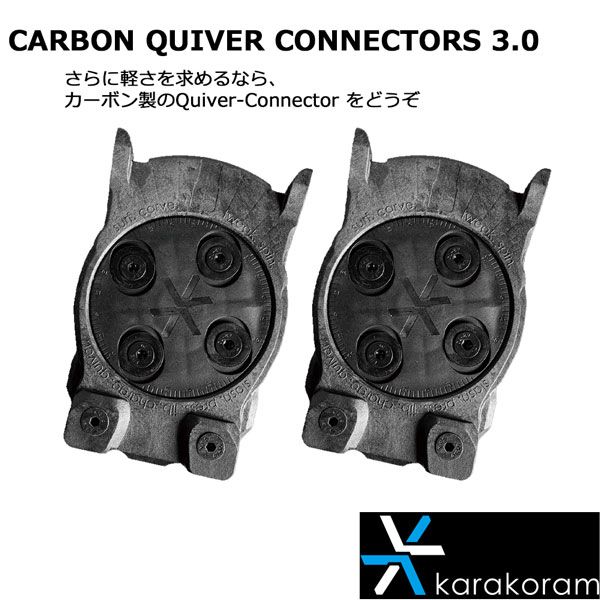 25-26 カラコラム カーボンクイーバーコネクター3.0 CARBON QUIVERｺﾈｸﾀ-3.0 スノーボード ビンディング バインディング 25-26-BD-KKM