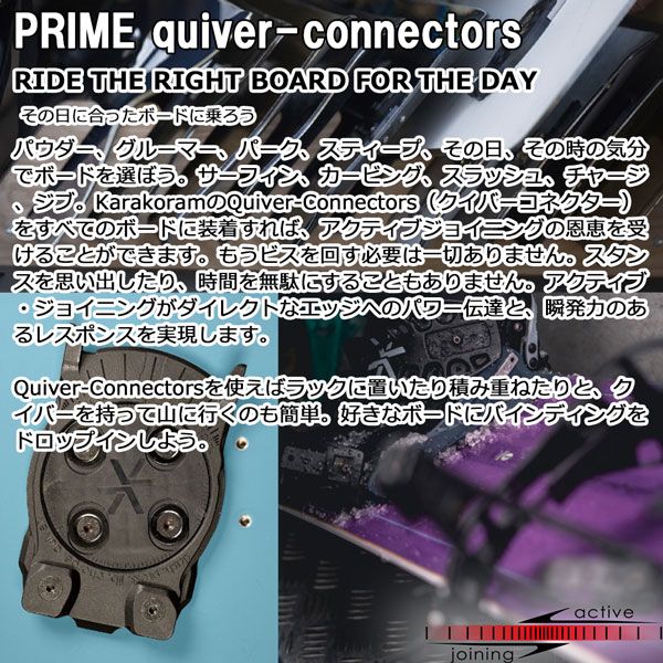 25 26 カラコラム カーボンクイーバーコネクター3 0 CARBON QUIVERｺﾈｸﾀ 3 スノーボード ビンディング バインディング BD KKM ヘルメット 学生ウィンタースポーツ用品
