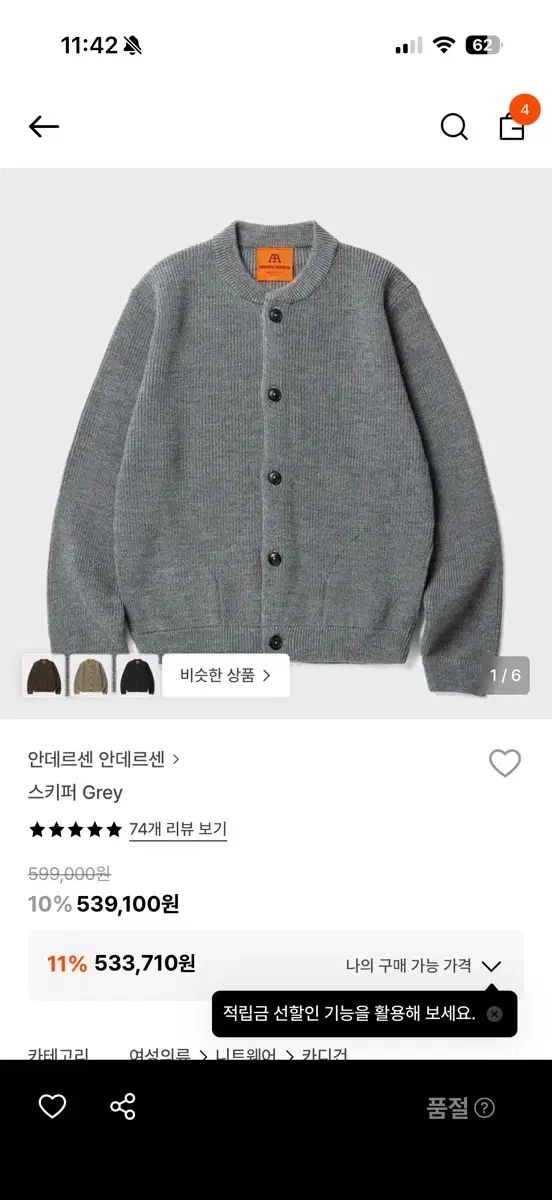 ANDERSEN-ANDERSEN アンデルセンアンデルセン スキッパー grey M