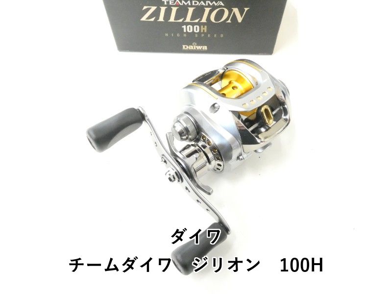 ダイワ チームダイワ ジリオン 100H (02-8212230015) - メルカリ
