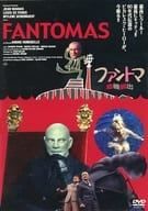 ファントマ 危機脱出 レンタル落ち DVD