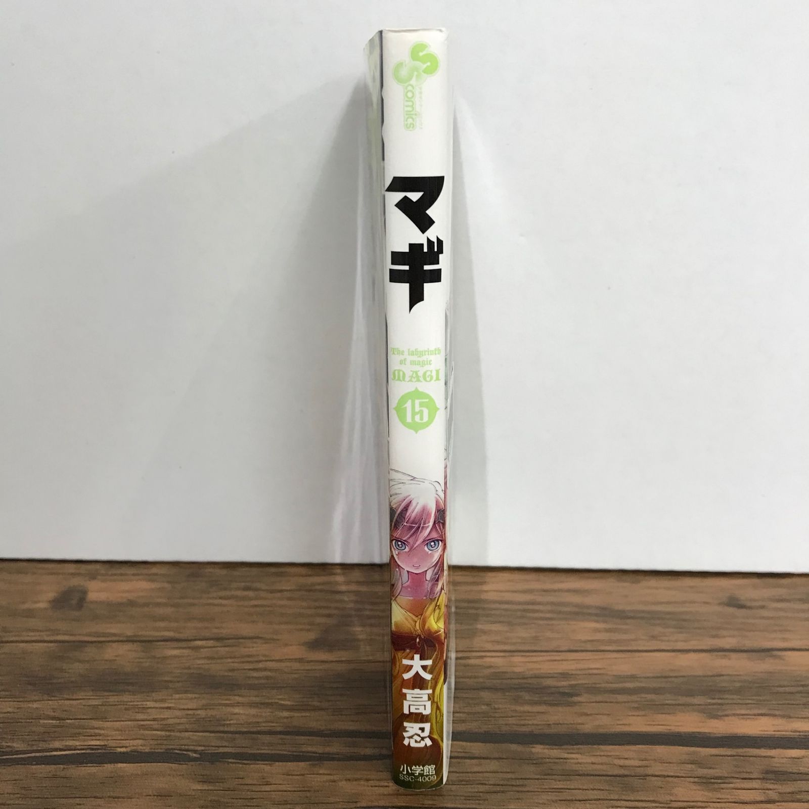 マギ 15巻/大高忍/GF-0225056733-YP/GF09541 - メルカリ