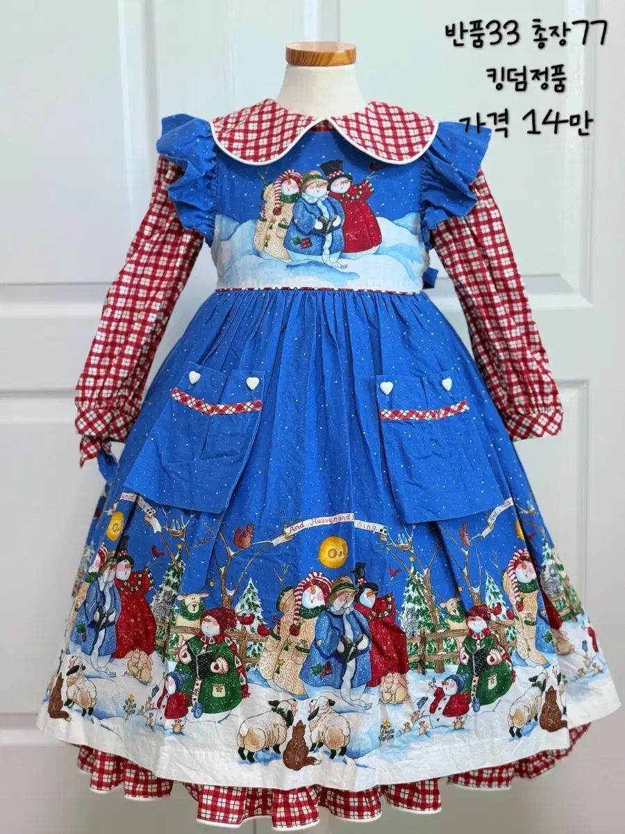 キングダム エプロン セット