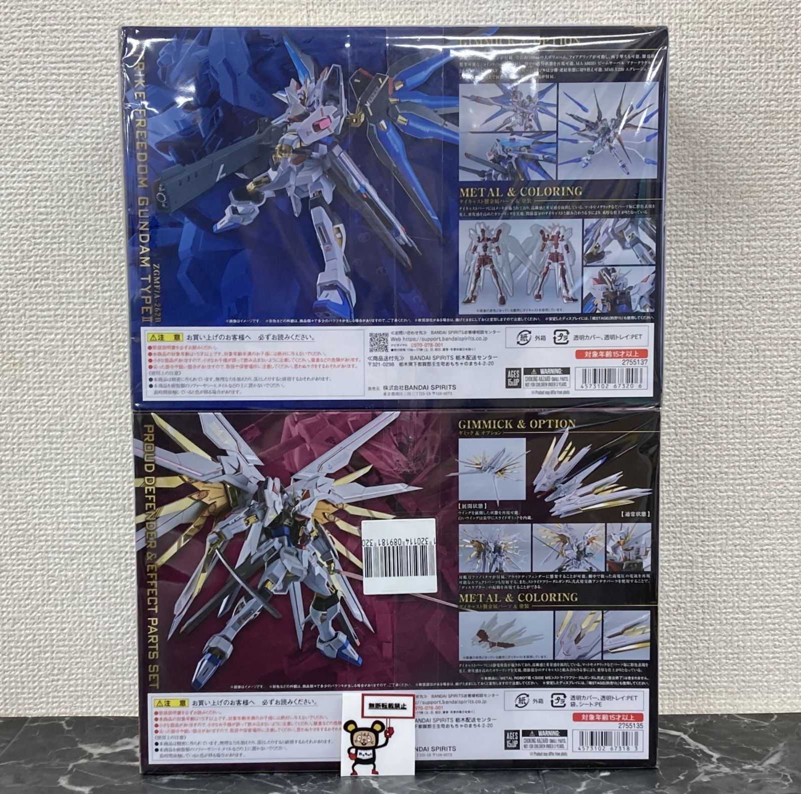 29. METAL ROBOT魂 ストライクフリーダムガンダム弐式 & プラウド