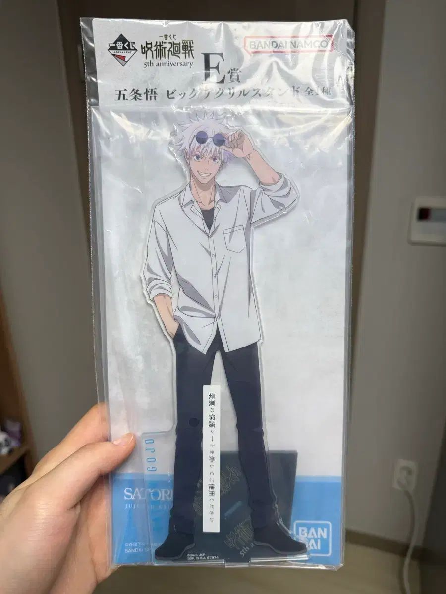 呪術廻戦 5周年記念 五条 悟 アクリル E賞