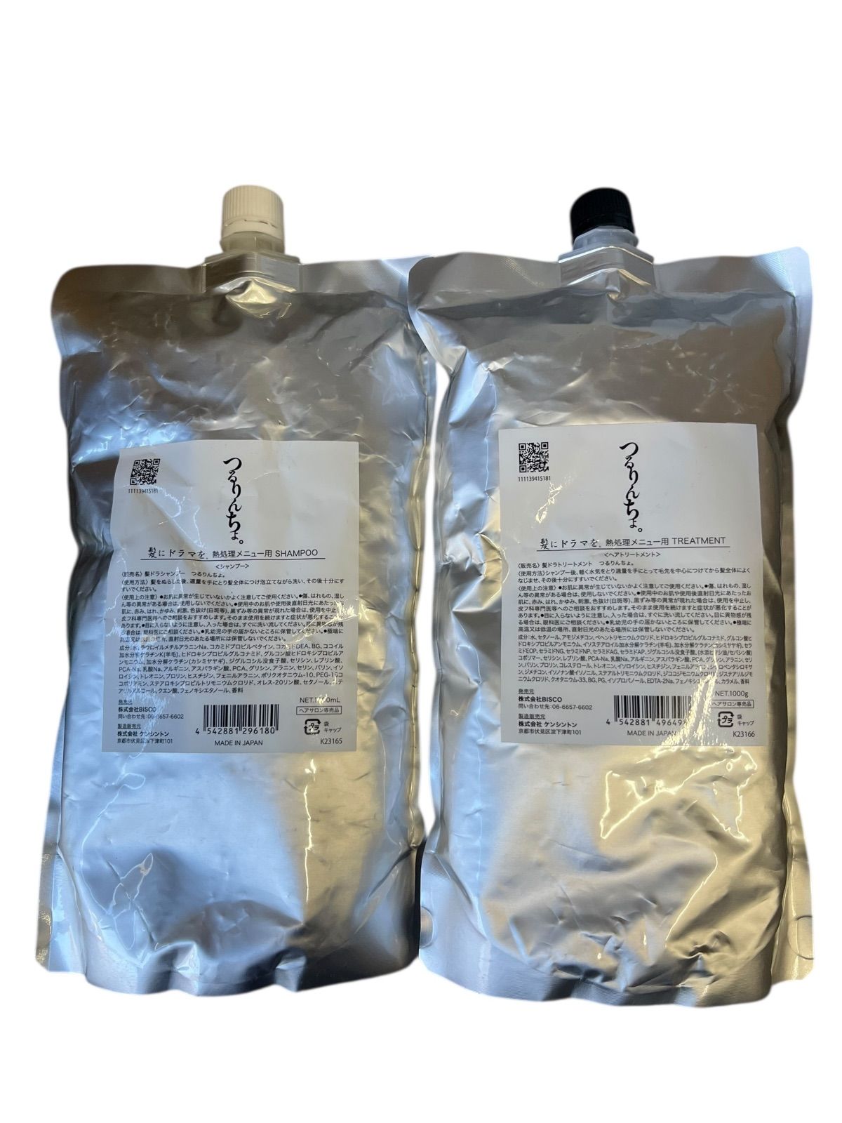 髪ドラ つるりんちょ シャンプー-ヘアトリートメント ヘアサロン 熱処理メニュー用