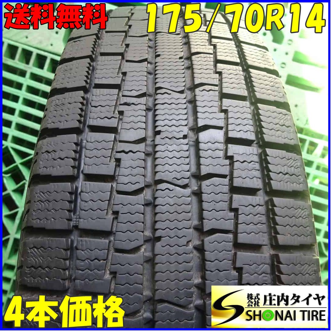 冬4本SET 会社宛 175 70 R 14 84 Q トーヨー ice アクア ヴィッツ カローラ シエンタ フィット ラティオ NO Z 3624