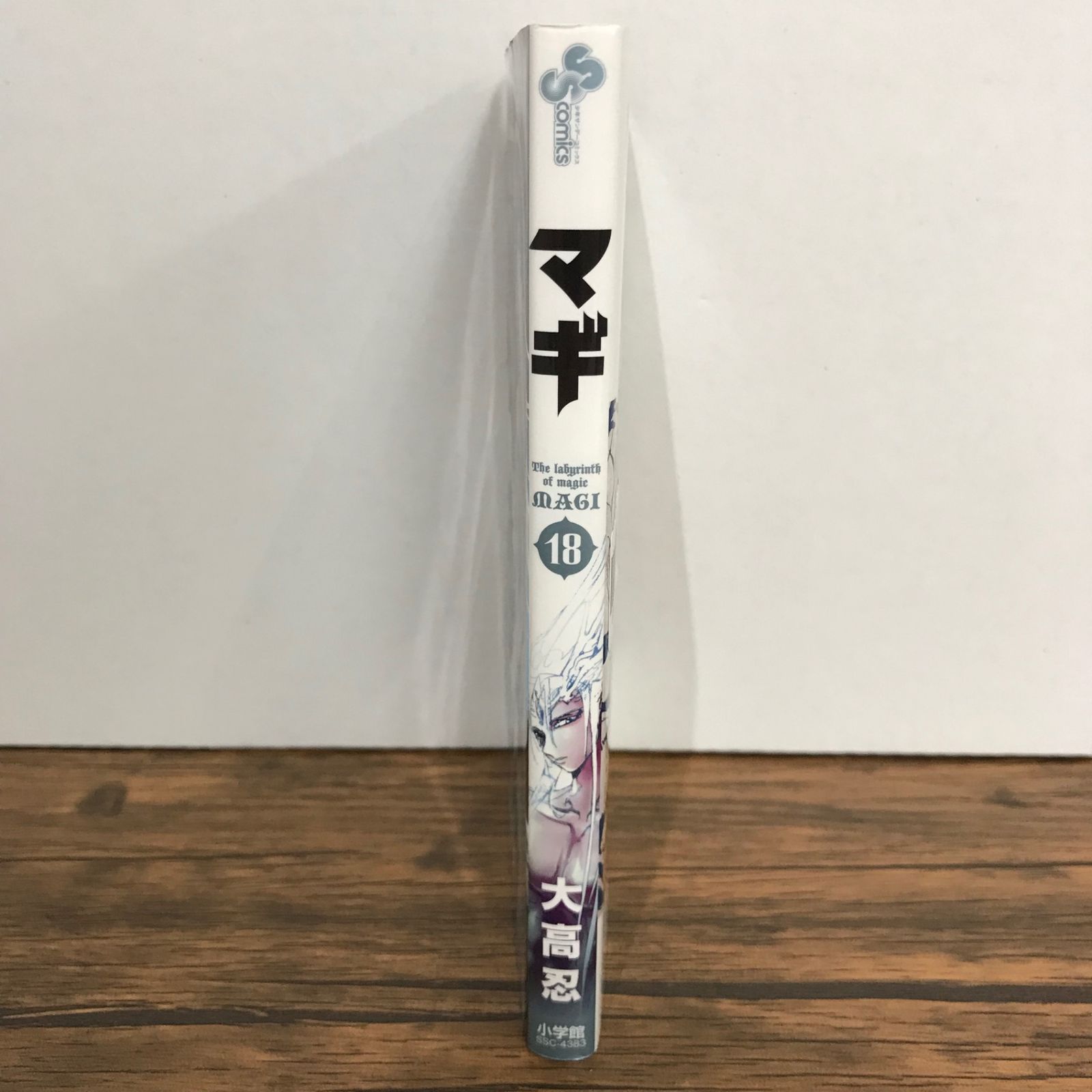 マギ 18巻/大高忍/GF-0225056736-YP/GF09541 - メルカリ