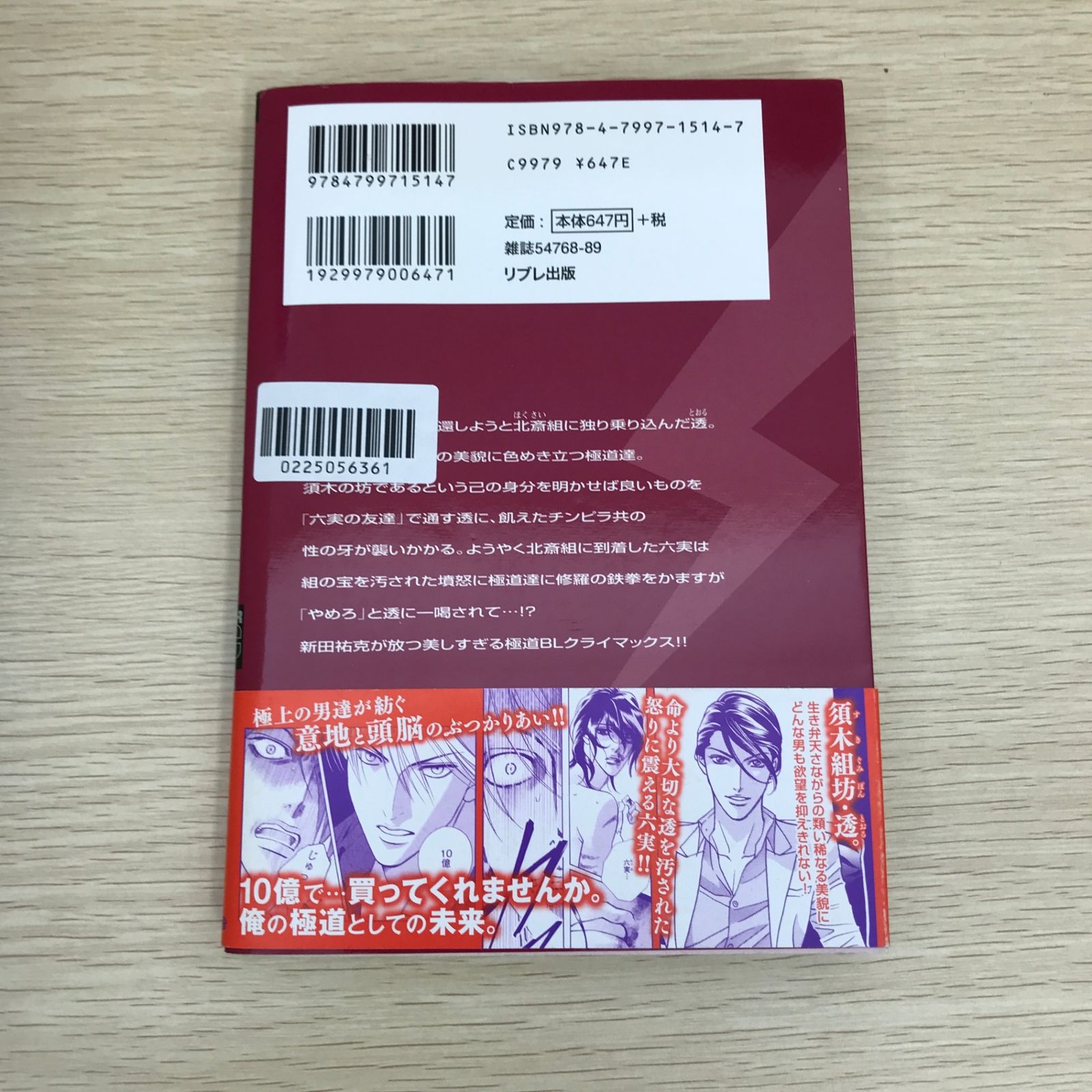 キスアリキ。 3巻/【作者】新田祐克/GF-0225056361-YP/GF09121 - メルカリ