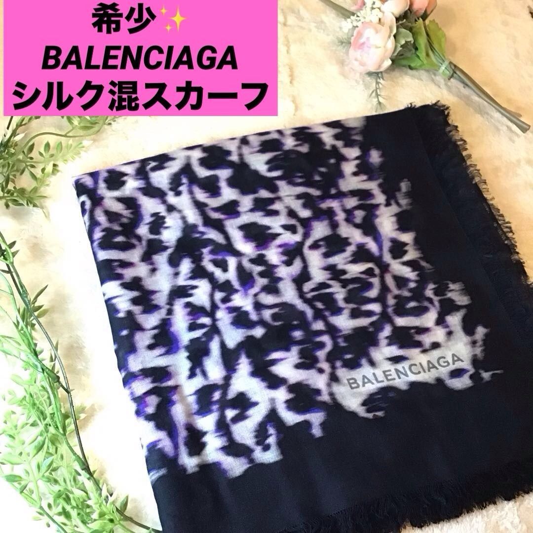 BALENCIAGA バレンシアガ 超大判スカーフ ショール クロス シルク 絹