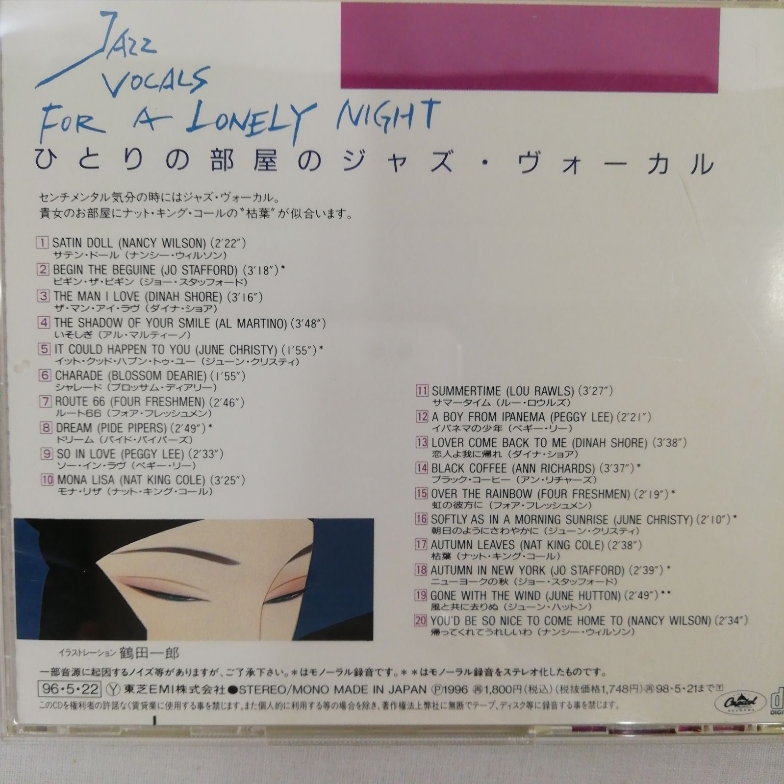 Jazz CD まとめ売り ！「ジャズを聴きたくて」「新ジャズを聴きたくて 