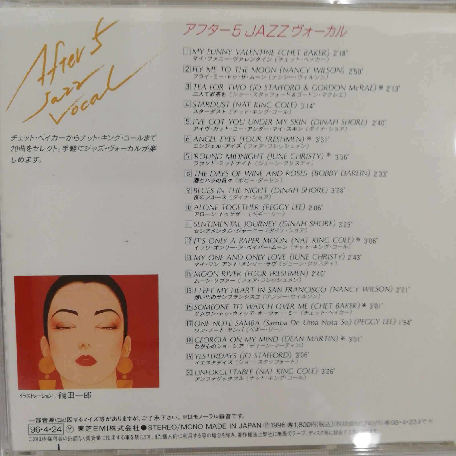 Jazz CD まとめ売り ！「ジャズを聴きたくて」「新ジャズを聴きたくて 