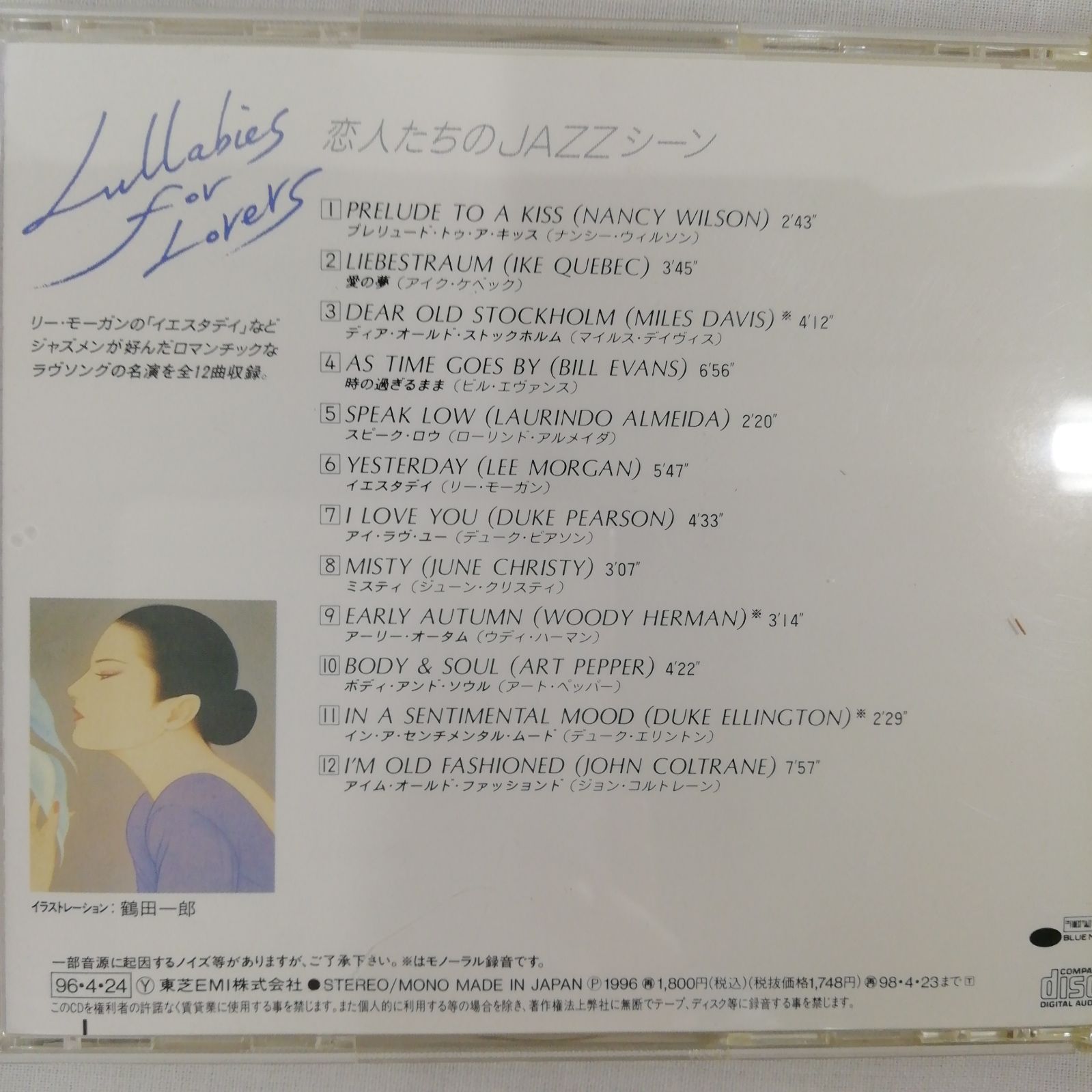 Jazz CD まとめ売り ！「ジャズを聴きたくて」「新ジャズを聴きたくて 