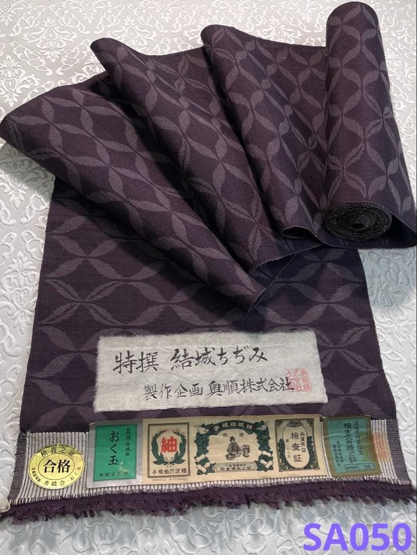 結城ちぢみ おく玉 奥順謹製 反物 手織 七宝繋ぎ 正絹 SA 050