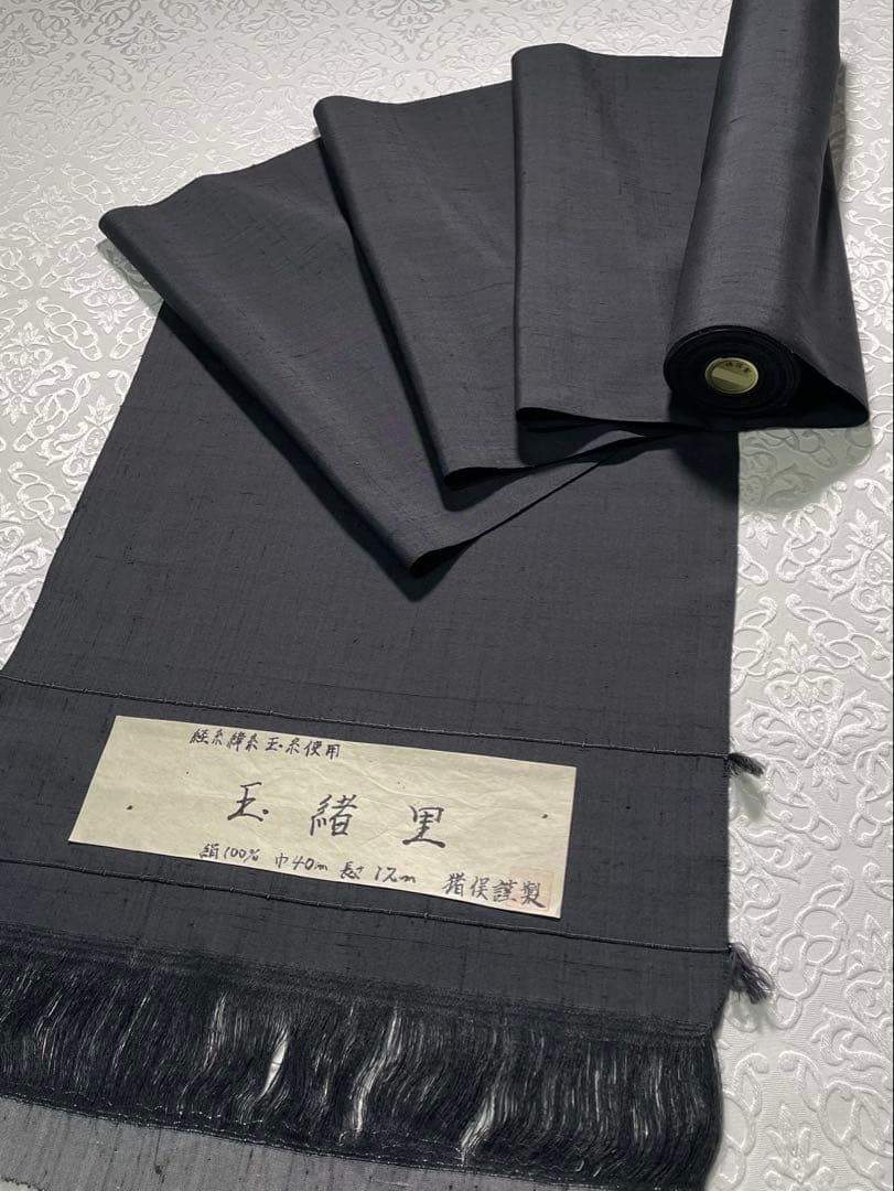  玉緒里 猪俣謹製 紬 玉糸 反物 無地 絹 SA 039 紬 着物反物