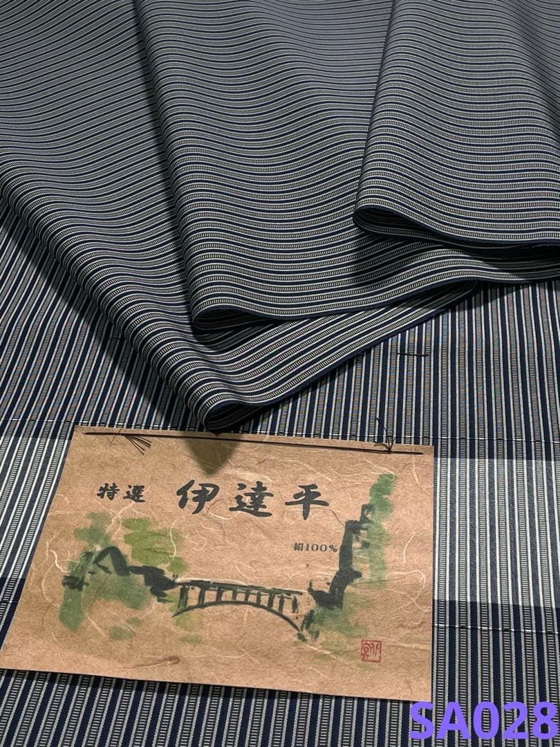 伊達平 米沢 袴地 反物 正絹 キングサイズ SA 028