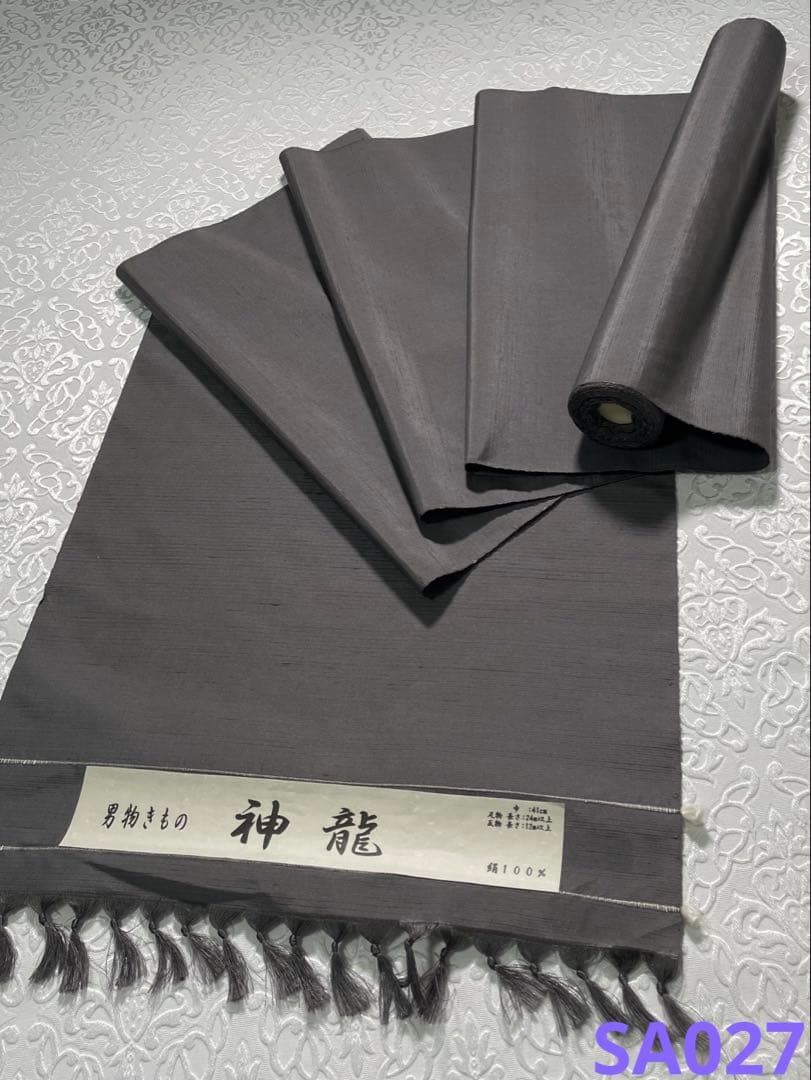 米沢紬 無地 反物 正絹 キングサイズ SA027