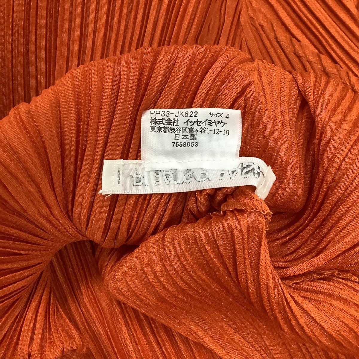  ISSEY MIYAKE イッセイミヤケ PLEATS PLEASE 変形カットソー SIZE 4 PP 33-JK 622 オレンジ 長袖 Tシャツ カットソー