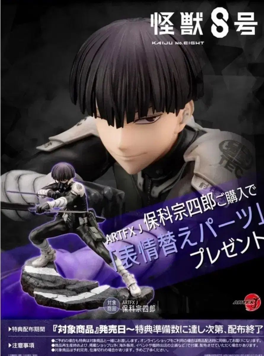 コトブキヤ 10号 ホシナ スケール フィギュア