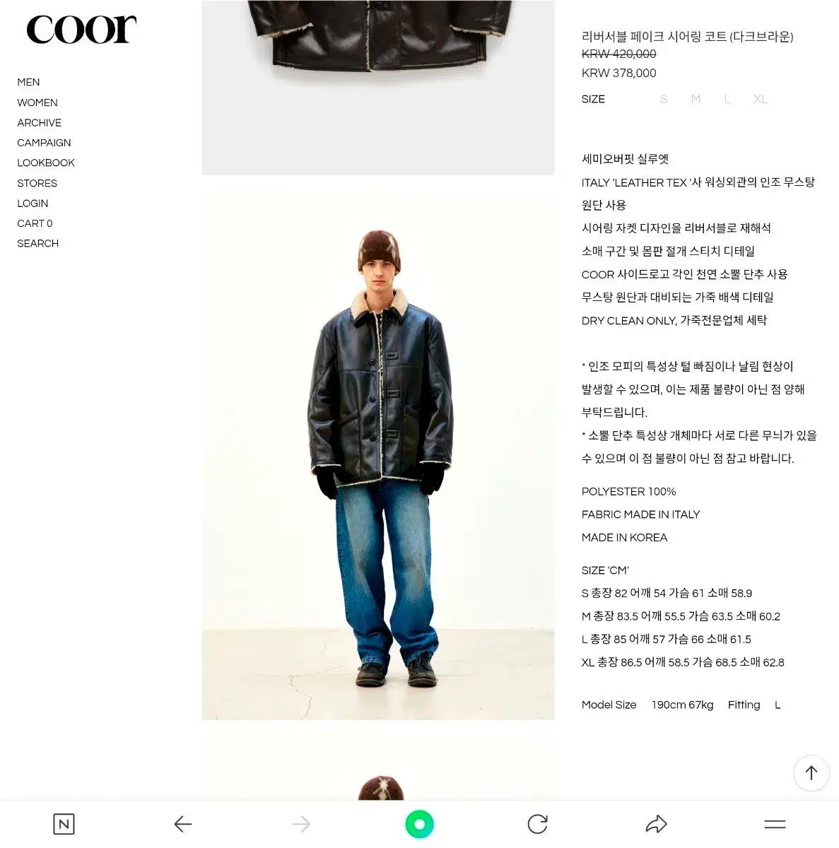 クアー COOR リバーシブル ムートン XL