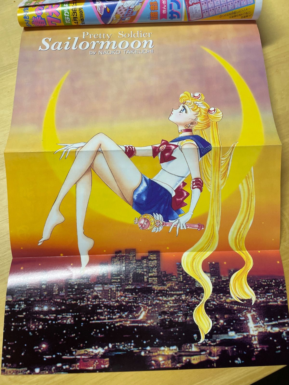 希少】なかよし 平成5年 4月号 付録なし - メルカリ