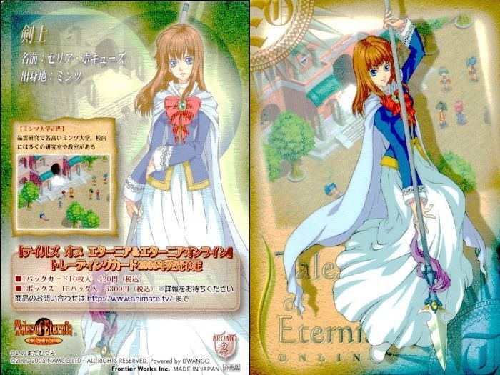 （当時物）Tales of Eternia CDプロモ 非売品／いのまたむつみ ux324 テイルズ オブ エターニア カード 非売品 プロモ セリア