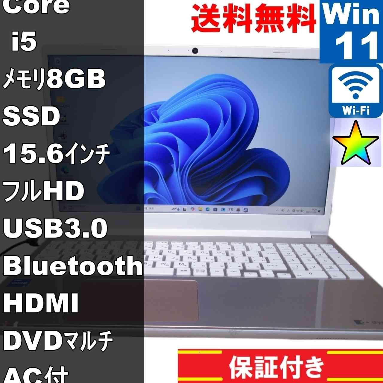 東芝 dynabook P1-X6VD-EG Core i5 Win11 SSD - メルカリ
