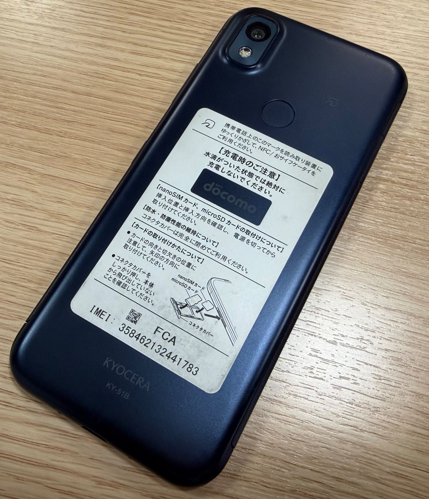 美品　あんしんスマホ　KY-51B ネイビー　SIMフリー ムスビー｜SIMフリー□1年保証□あんしんスマホ□ネイビー□判定「〇